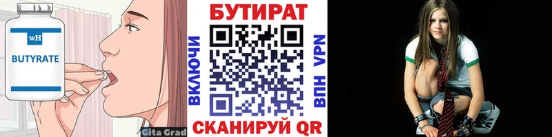 Бутират BDO 33% hydra маркетплейс Ростов-на-Дону
