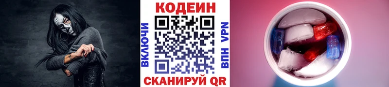 KRAKEN как зайти  Ростов-на-Дону  маркетплейс состав  Кодеиновый сироп Lean напиток Lean (лин) 