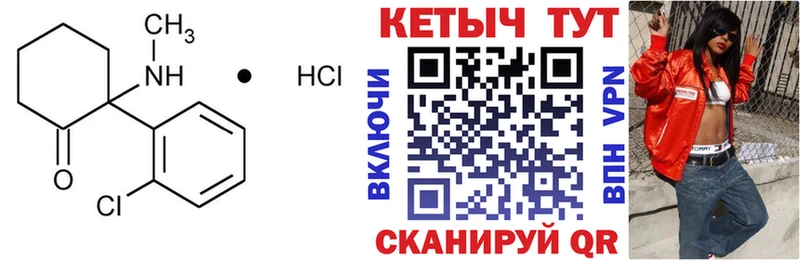 Кетамин VHQ  Ростов-на-Дону 