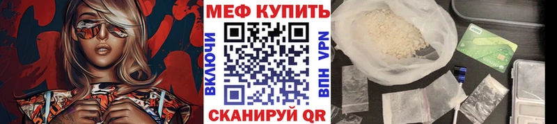 МЯУ-МЯУ мяу мяу  мега онион  Ростов-на-Дону  где найти  