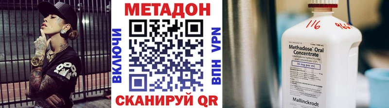 МЕТАДОН кристалл  KRAKEN сайт  Ростов-на-Дону  наркота 