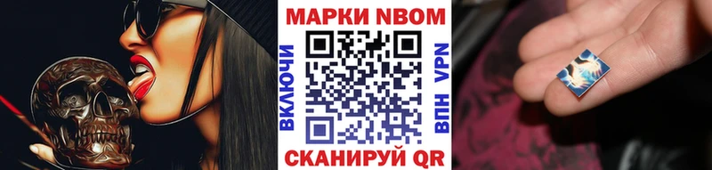 Марки NBOMe 1,8мг  kraken рабочий сайт  Ростов-на-Дону 